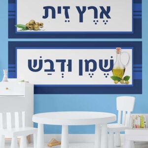 כותרת ארץ זית דגם כחול