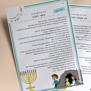 דפי קשר חגים