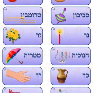 חרוזים חנוכה דגם סגול