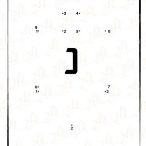 מנקודה לנקודה חנוכה