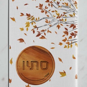 סתיו דגם עלים כריכה קדמית