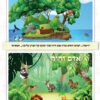⁦קיר תוכן בריאת העולם דגם ויקי⁩ – תמונה ⁦3⁩
