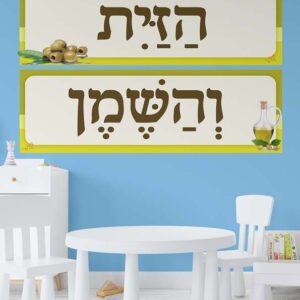 כותרת הזית והשמן צהוב