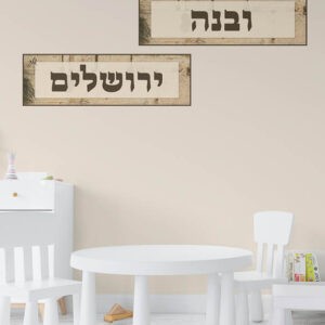 כותרת ירושלים