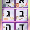 כרטיסי אותיות סגול 1