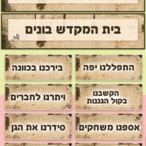 מבצע מעשים טובים