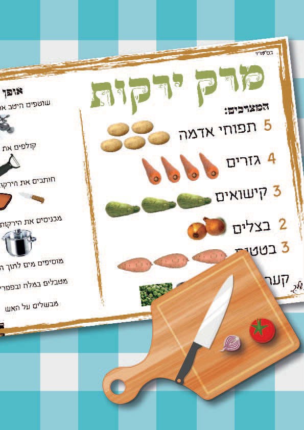 מרק ירקות1