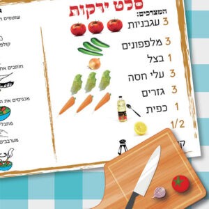 מתכון אורייני סלט ירקות
