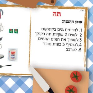 מתכון אורייני תה
