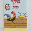 סאן כריכה קדמית