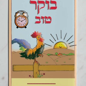 סאן כריכה קדמית