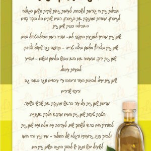 סגולות