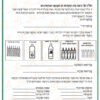 עבודה הלכות חנוכה 02