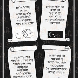 KS520 גזירות אנטיוכוס