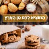 ⁦קיר תוכן מה אברך לו דגם סקוור⁩ – תמונה ⁦2⁩