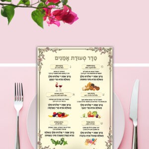 הדמיה סעודת אמנים ורדה
