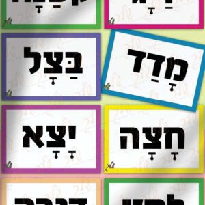 כרטיסי הברקה - קמץ