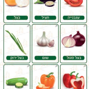 כרטיסי ירקות