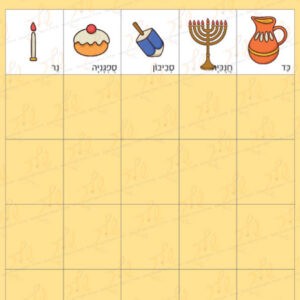 לוטו צליל פותח חנוכה