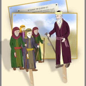 סיפור בהמחשה בזכות המעשרות