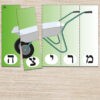פאזל אורייני - כלי גינה