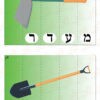 פאזל אורייני כלי גינה3