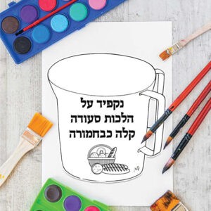 שחל דגם סופלה (1)