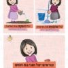 יעל בנושא המים2