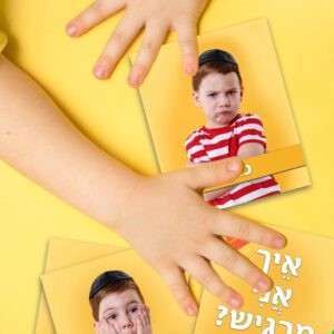 איך אני מרגיש הדמיה