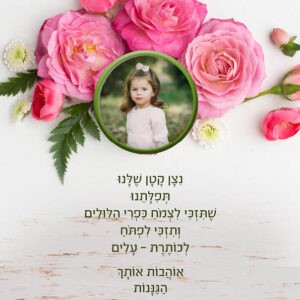 דגם ניצן ורוד