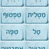 כרטיסי הברקה_מילים רטובות (1)