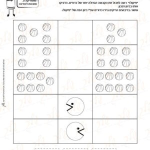 מוכנות לחשבון 12 - סימן גדול קטן