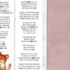 מלל דובי