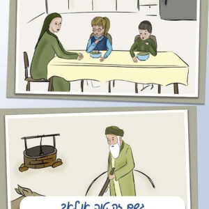 סיפור בהמחשה חוני המעגל
