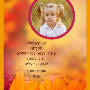 פרחוני עז