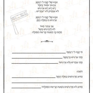 הבנת הנקרא - הרעשן (1)