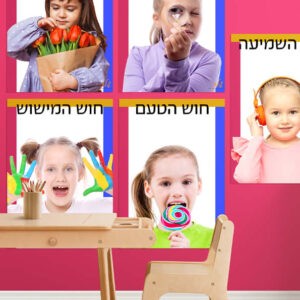 החושים דגם כולור בנות