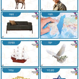 כרטיסי חרוזים ישראל_סימן מים