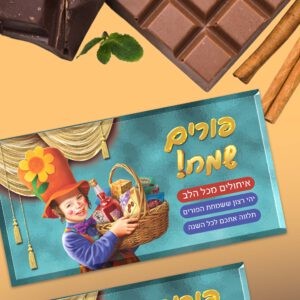 עטיפת שוקולד דגם ליצן