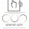 ⁦ערכת דפי עבודה בנושא החושים⁩ – תמונה ⁦2⁩