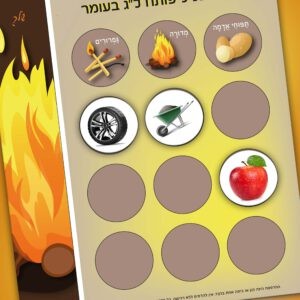 הדמיה לוטו לג בעומר