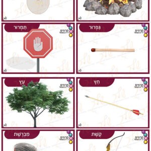 חרוזים לג בעומר והאש
