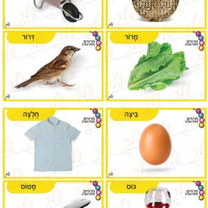 חרוזים פסח והאביב