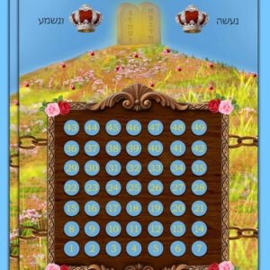לוח ספירת העומר