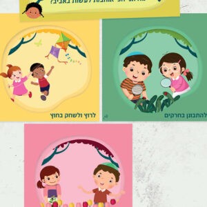 מה אני אוהב באביב כללי