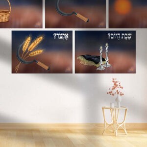 קרבן העומר