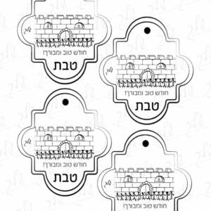 סמל לראש חודש טבת
