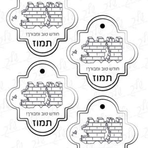 סמל לראש חודש תמוז