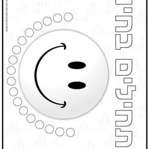 דף צביעה והדבקה - מתחילים בחיוך