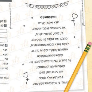 חוברת עבודה בנושא המשפחה1
